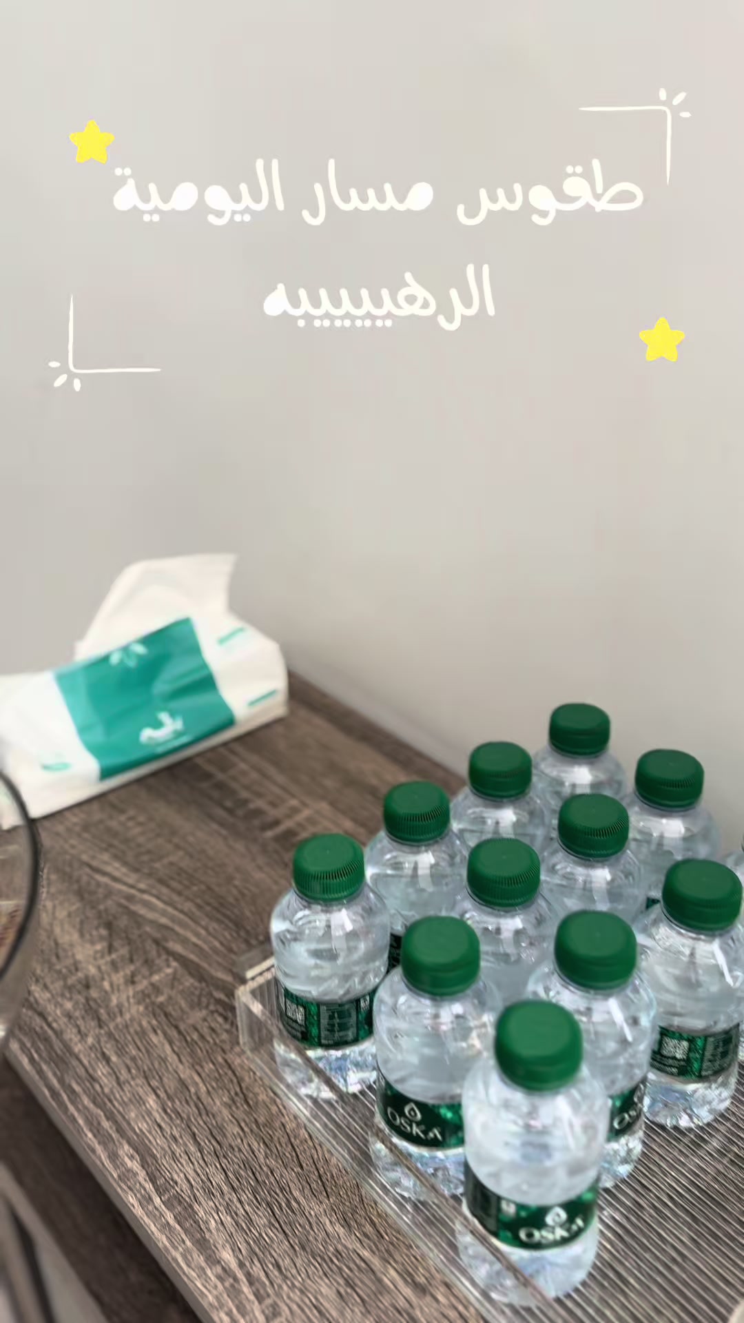 @مسار الجسد