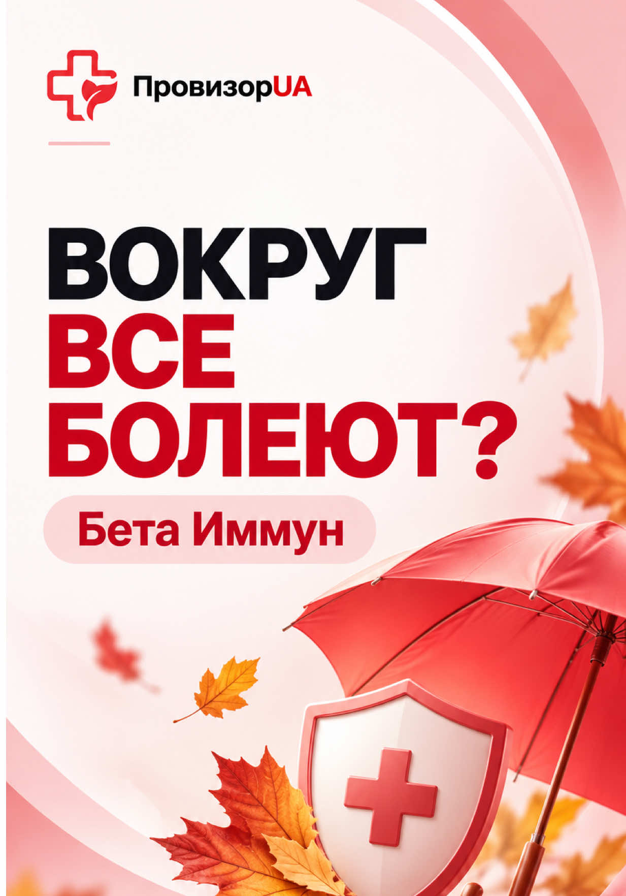 @ПРОВІЗОР_UA