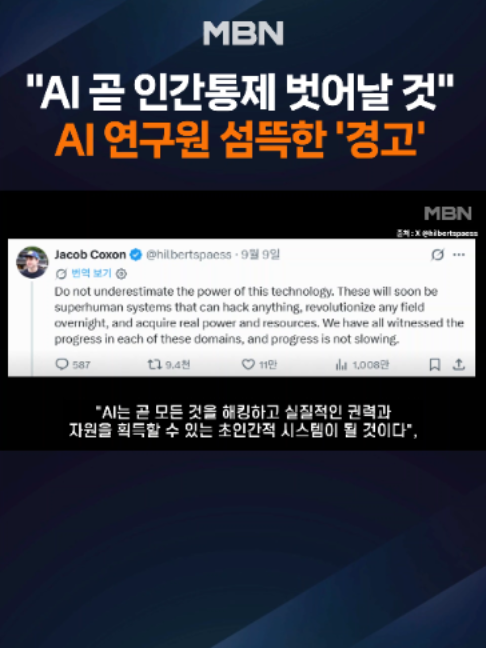 @MBN NEWS