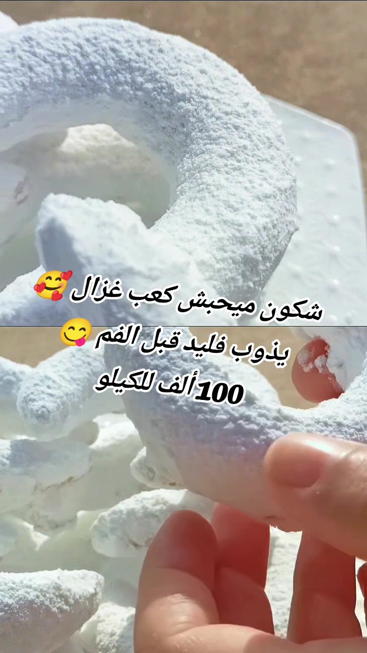 @👑 حلويات السلطانة رزان 👑