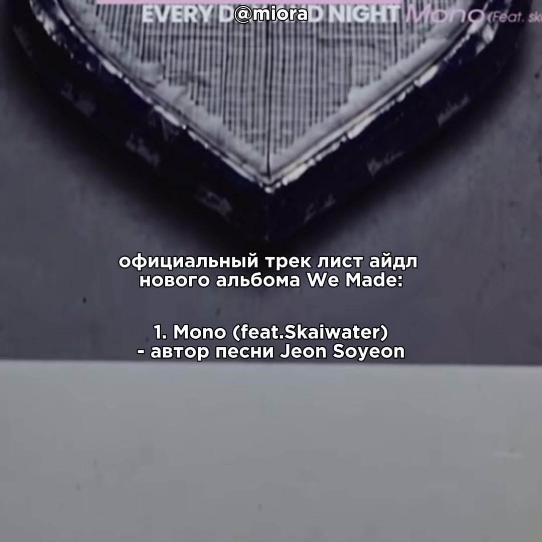 @миора ⁰¹ | #1 stan *i-dle
