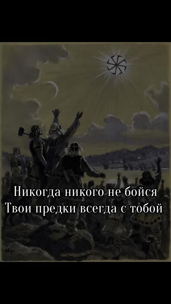 @slavicpagan26