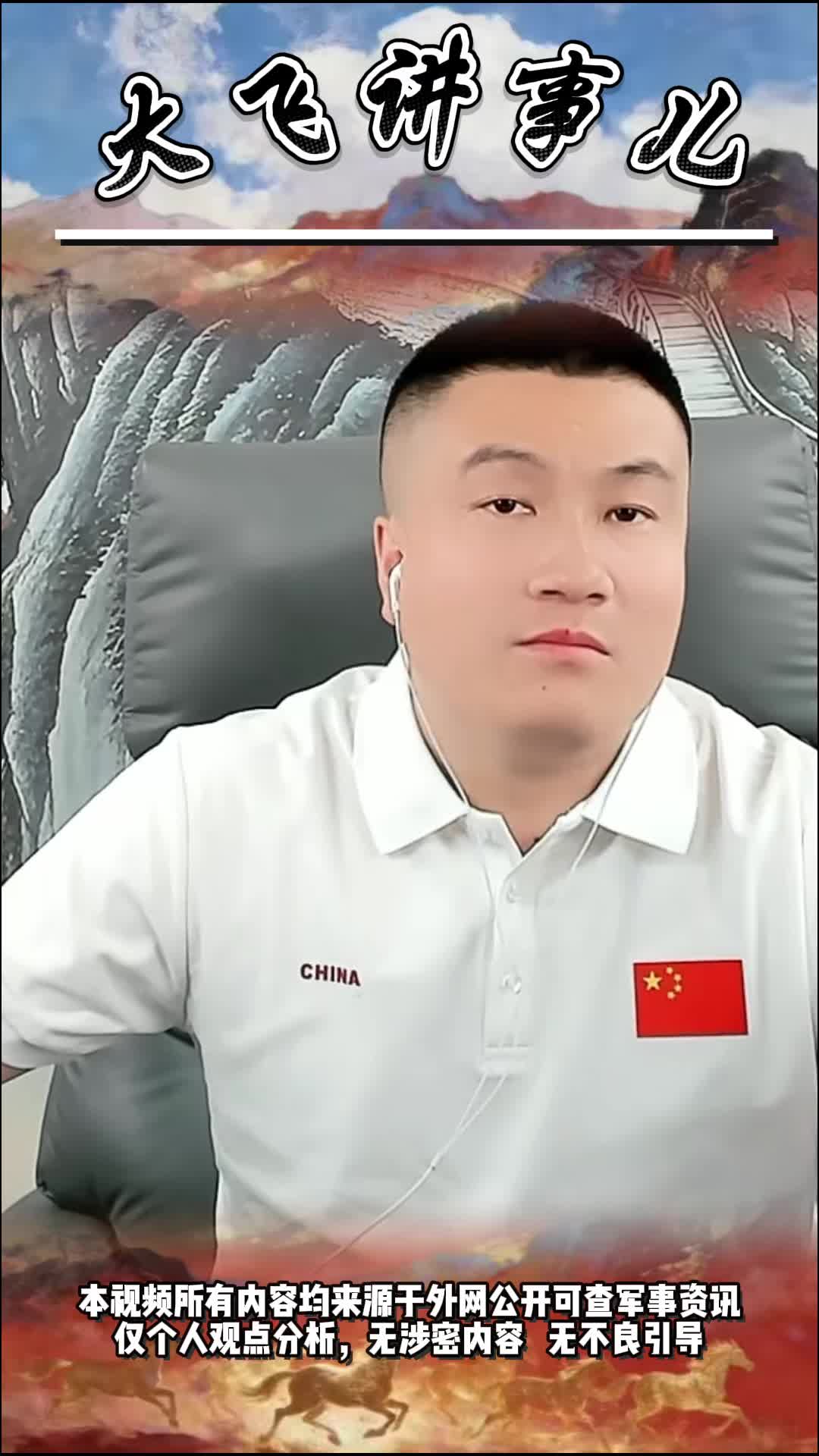 @大飞天下事