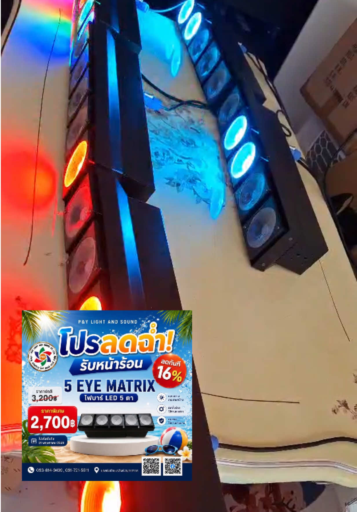 @P&Y Stage Lighting LED
