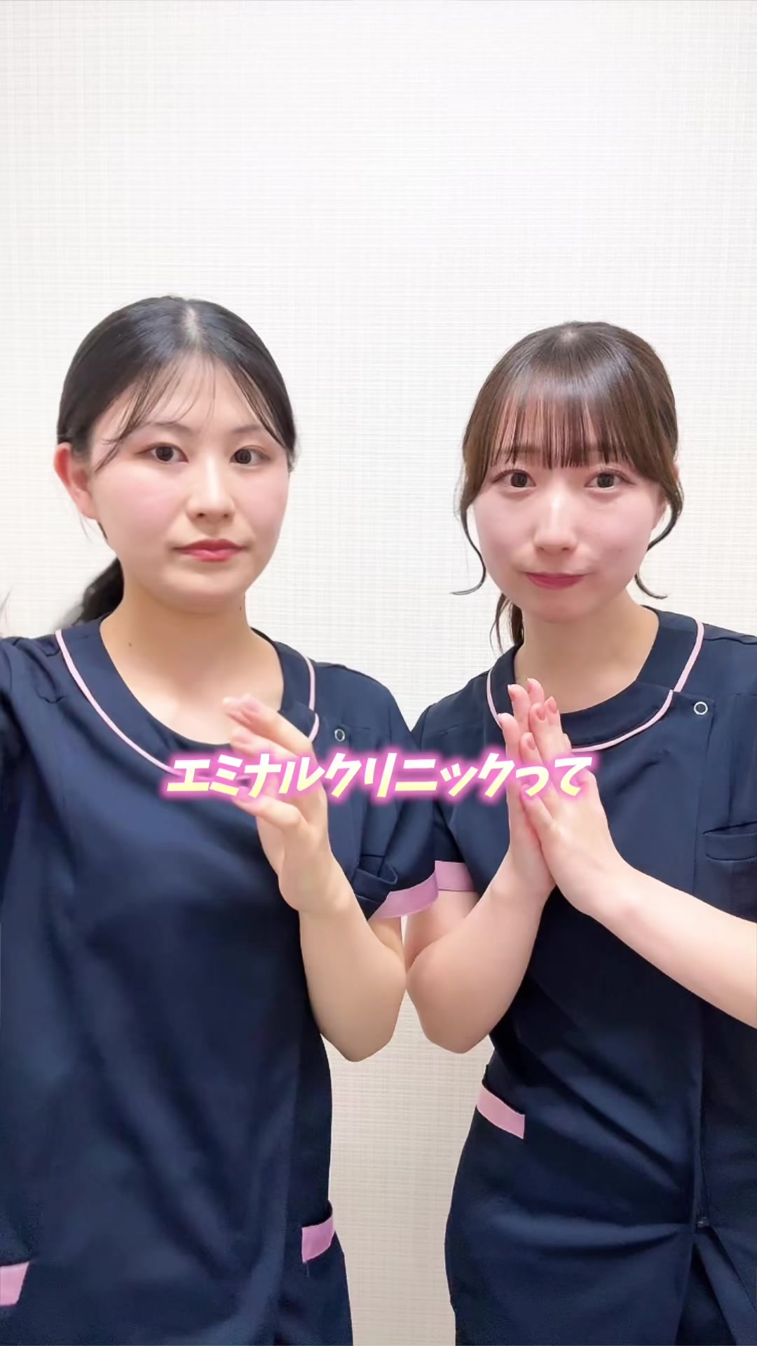 @エミナルクリニック【公式】