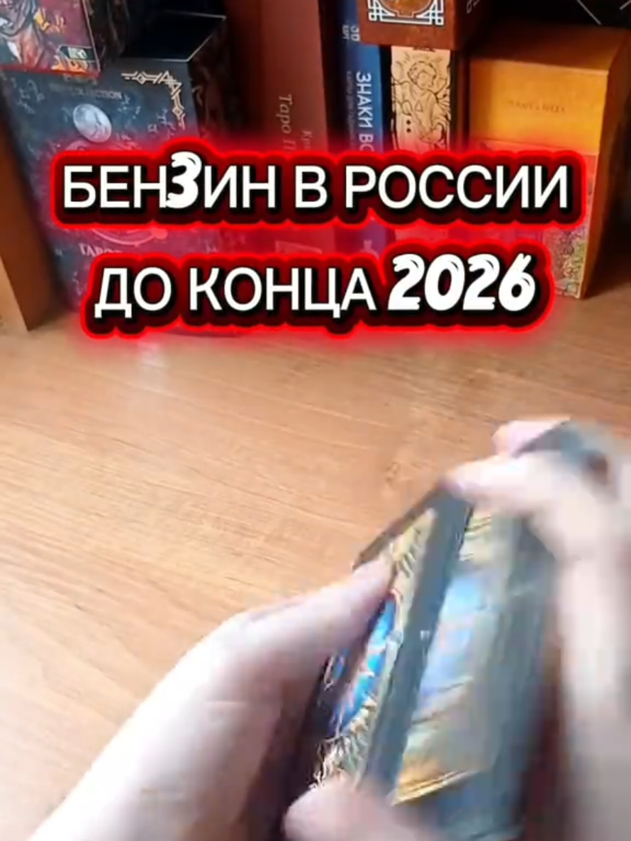 @MAD KARIKH ТАРО
