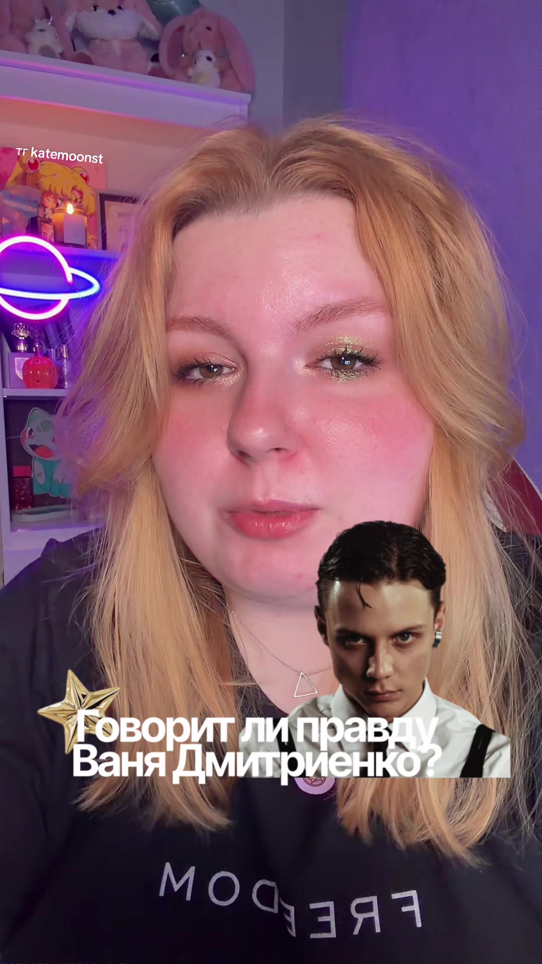 @ХОРАРНЫЙ АСТРОЛОГ KATEMOONST