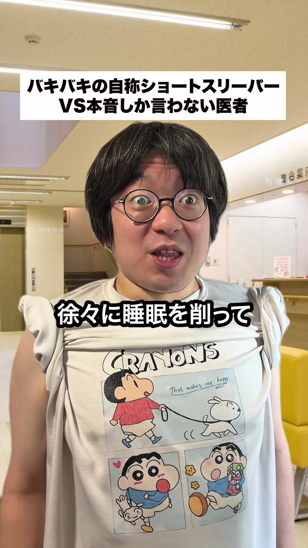 @ニート医師 井たくま(本人)