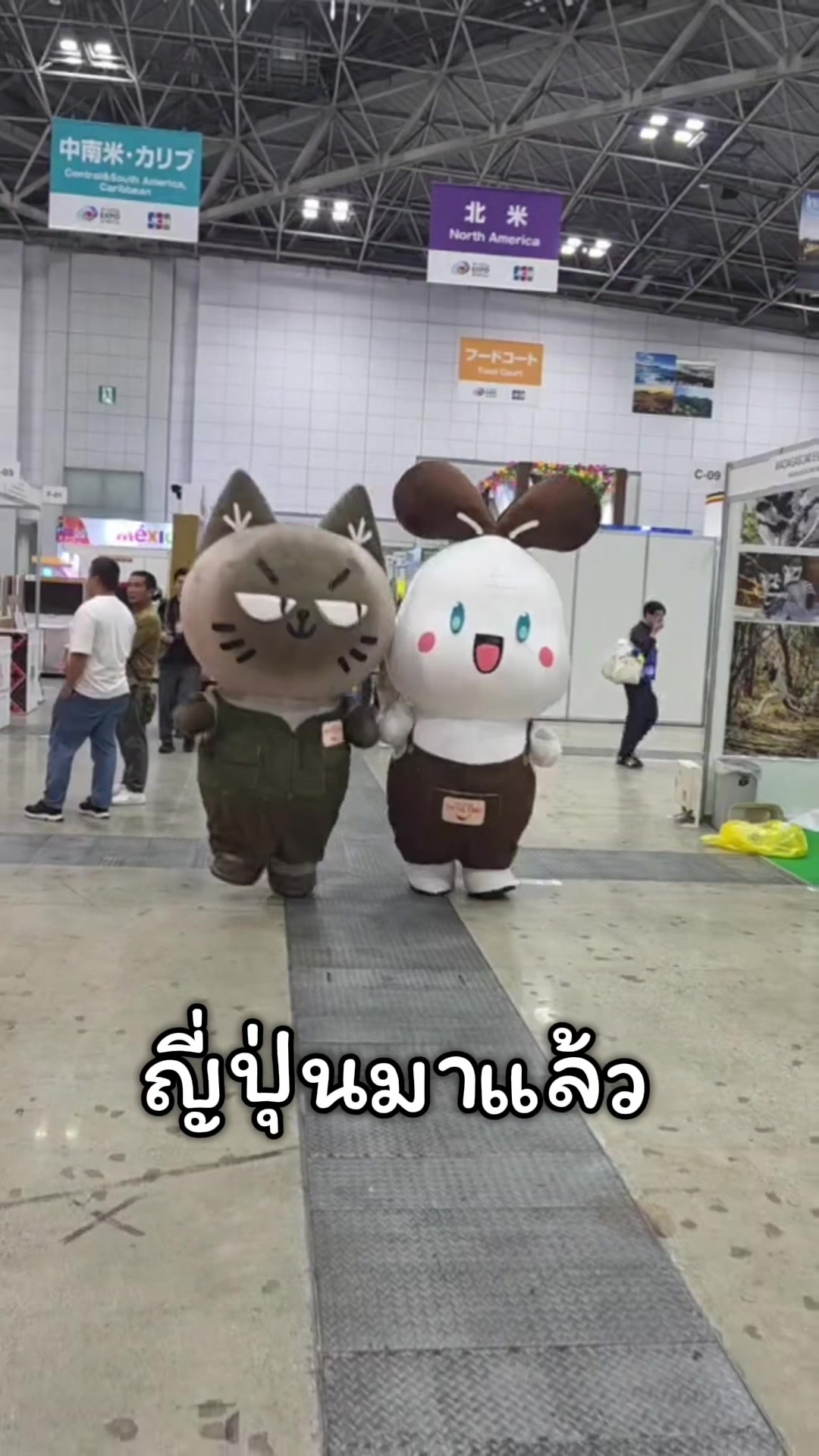 @เธอๆ เราคือมาสคอต