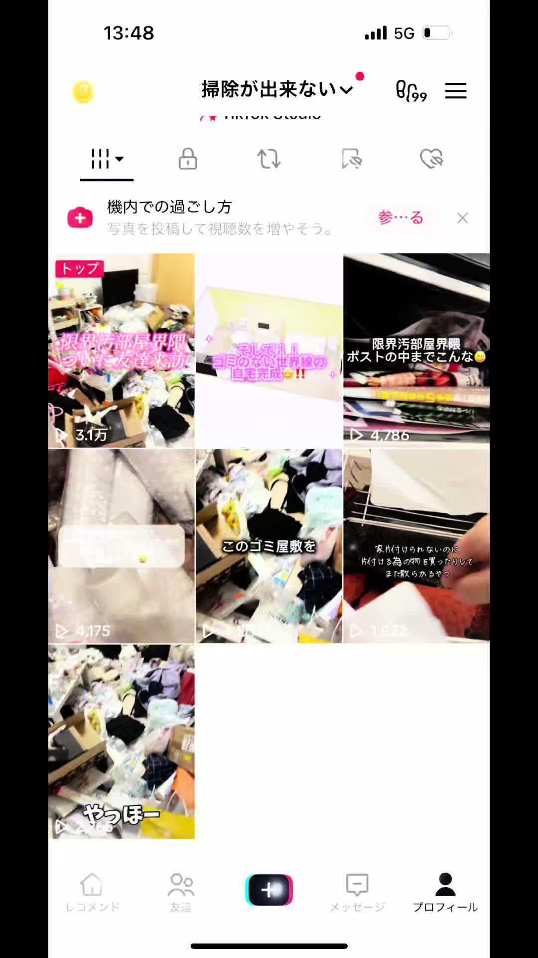 @掃除が出来ない