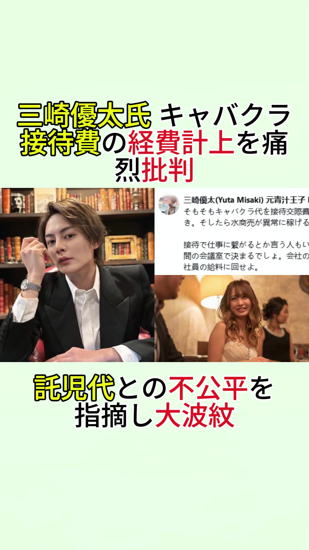 @スターニッポン