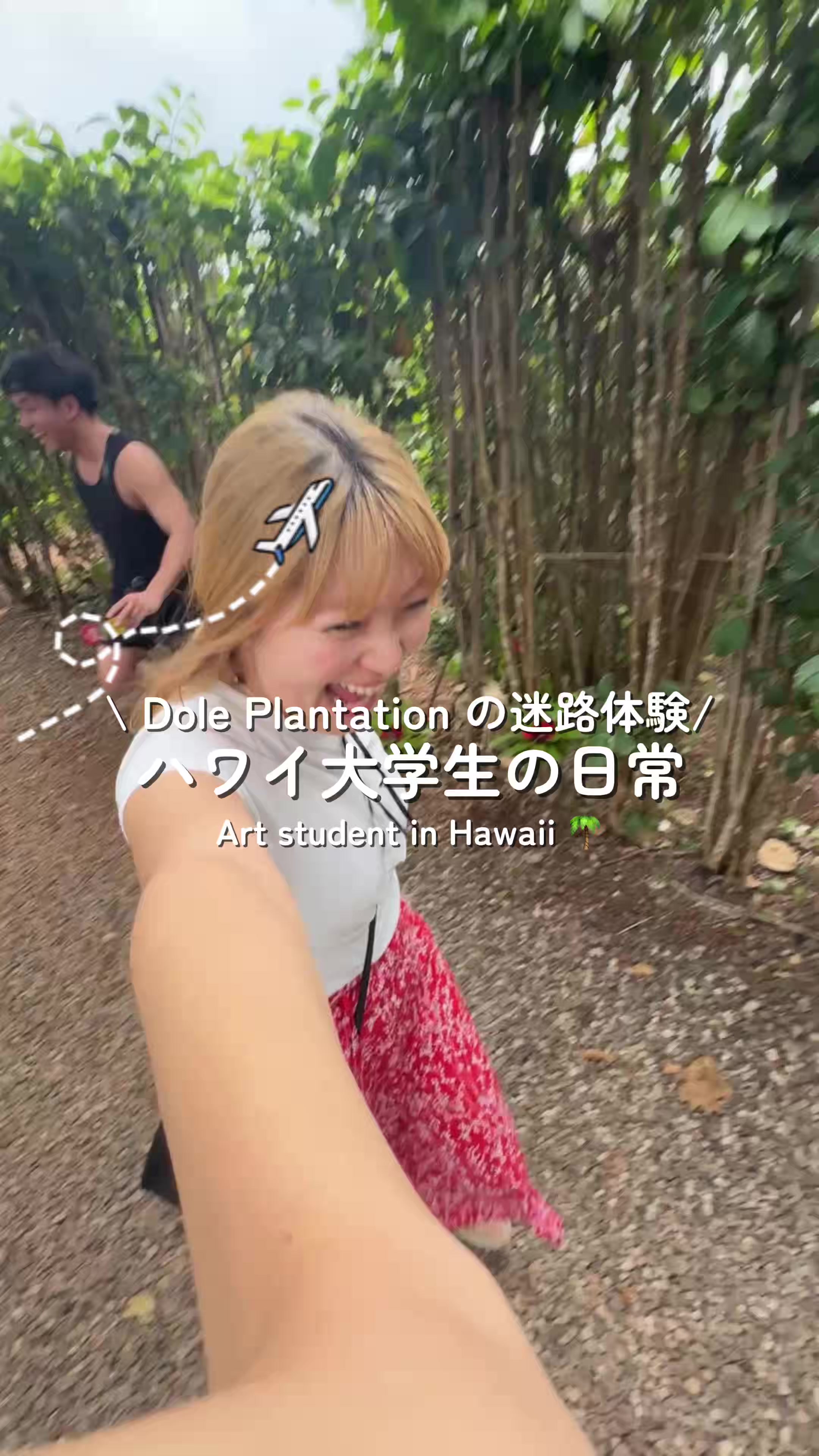 @ハワイ大学生