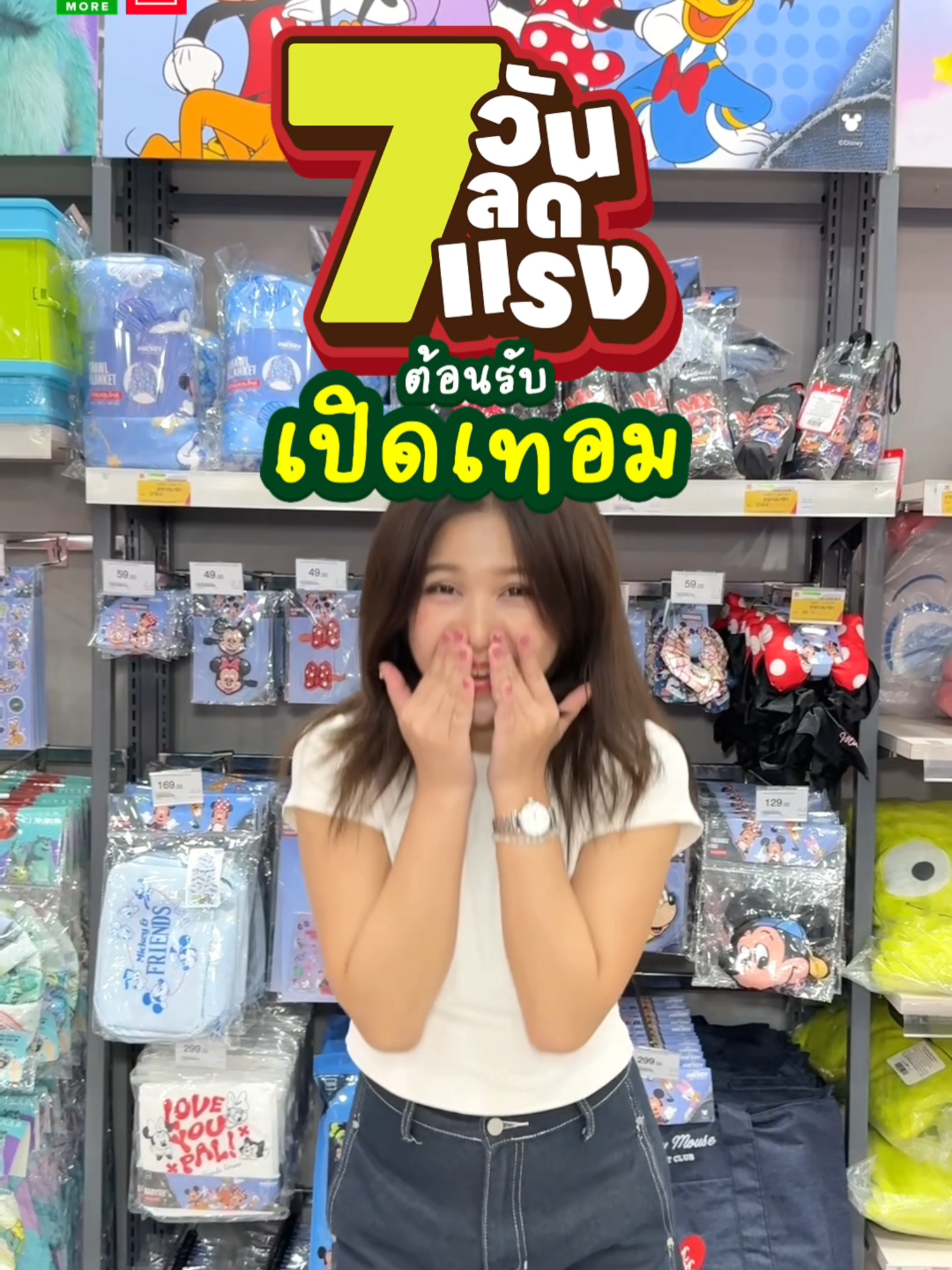 @UNO อูโนะ