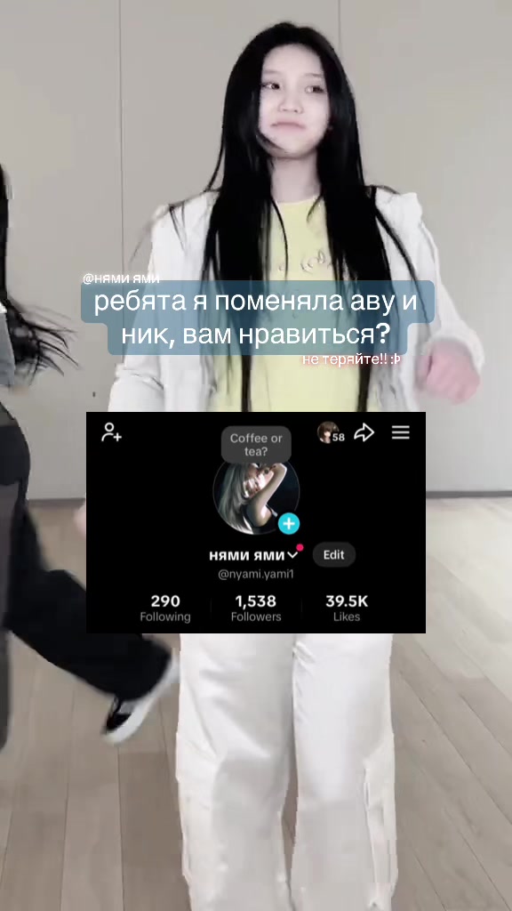 @нями ями