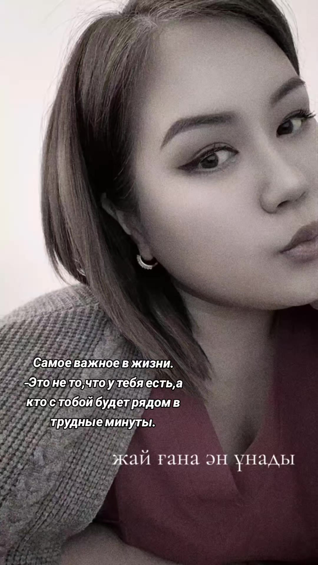 @Өзіңе Сен
