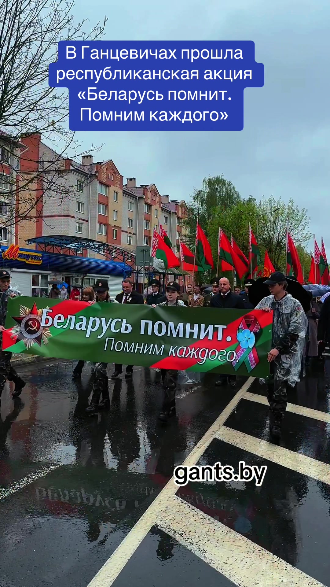 @Ганцавіцкі тыдзень