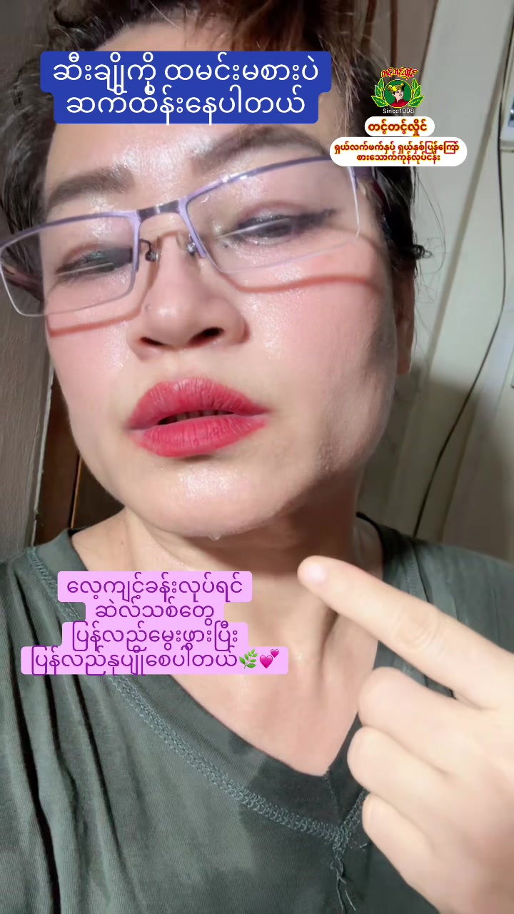 @Tint Tint Hlaing(လက်ဖက်)