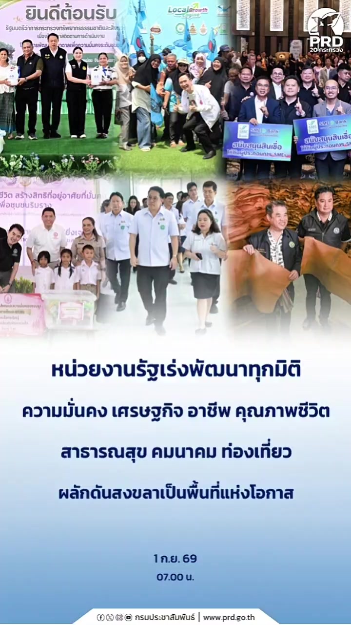 @รู้ดี