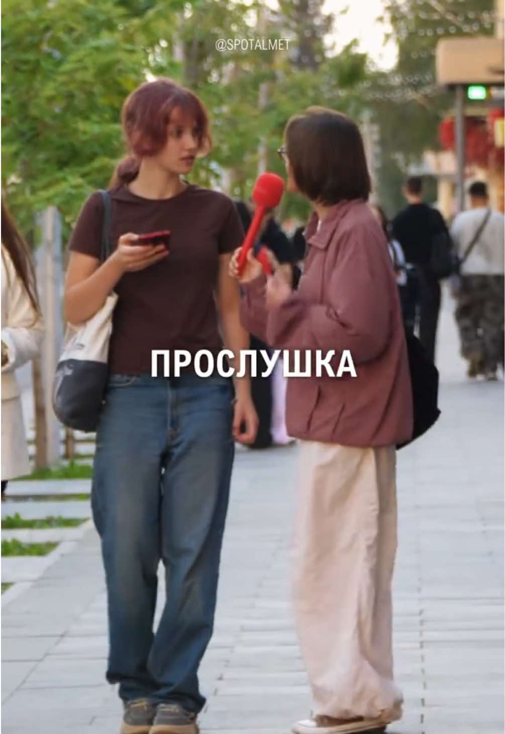 @Спот Альмет
