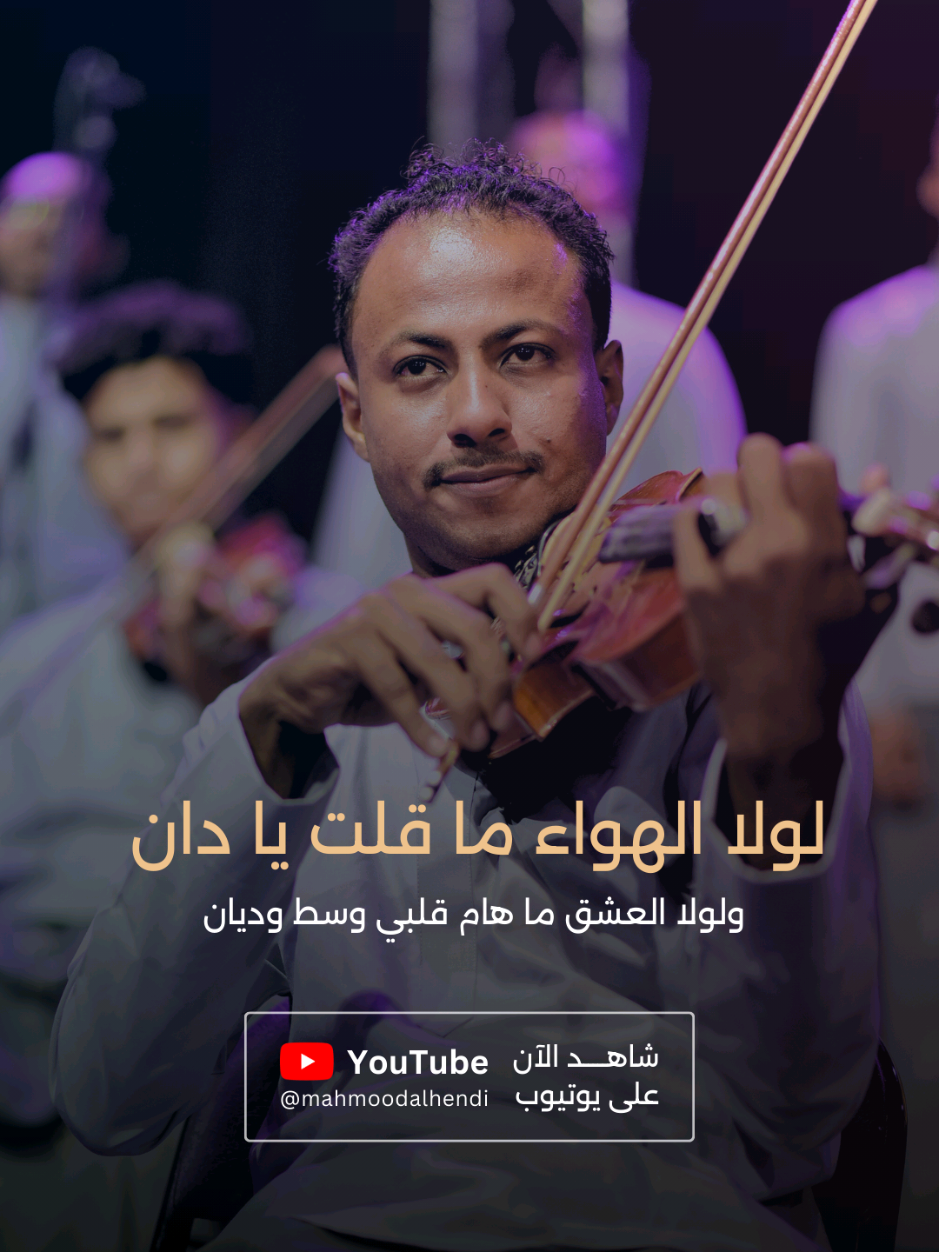 @محمود الهندي