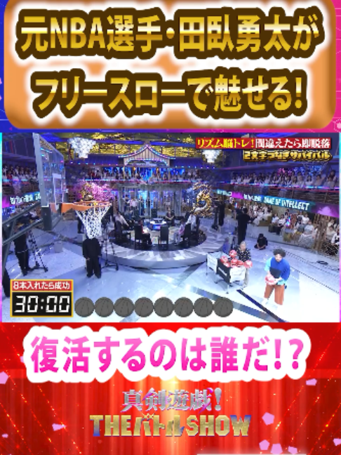 @【公式】真剣遊戯!THEバトルSHOW