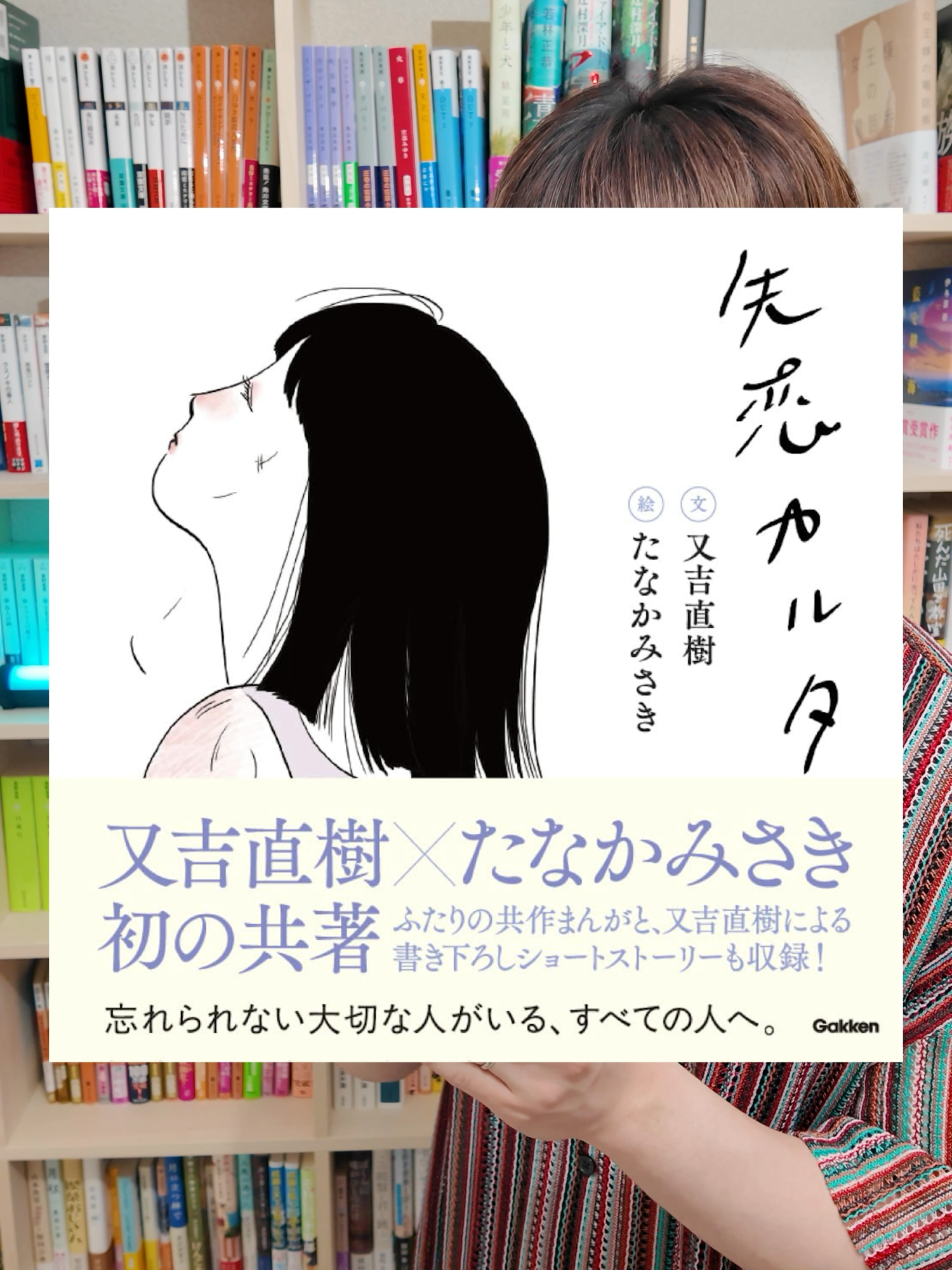 @けんご📚小説紹介【紙上健吾】