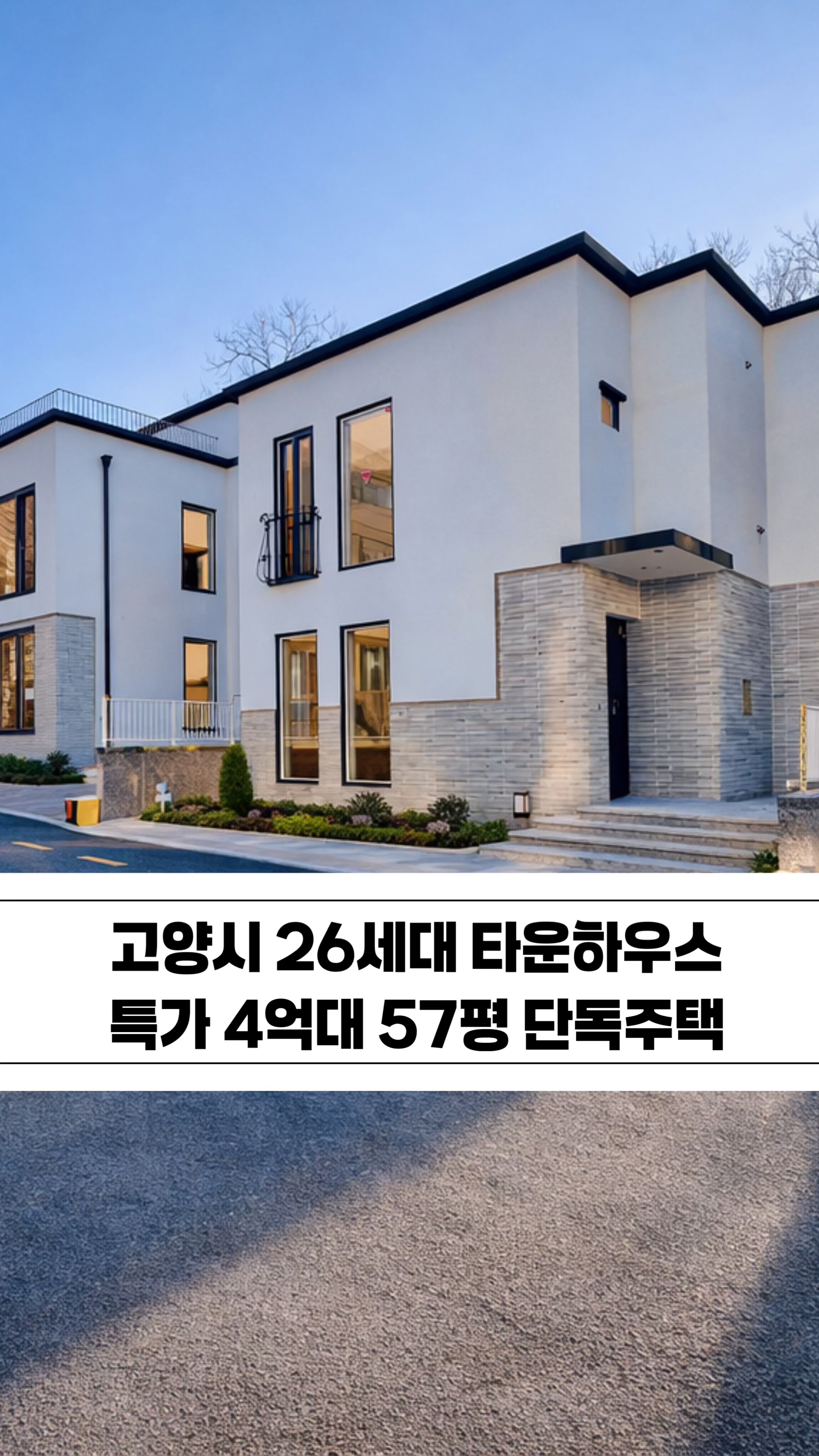 @[집고파TV] 집 찾아주는 고양 파주 TV