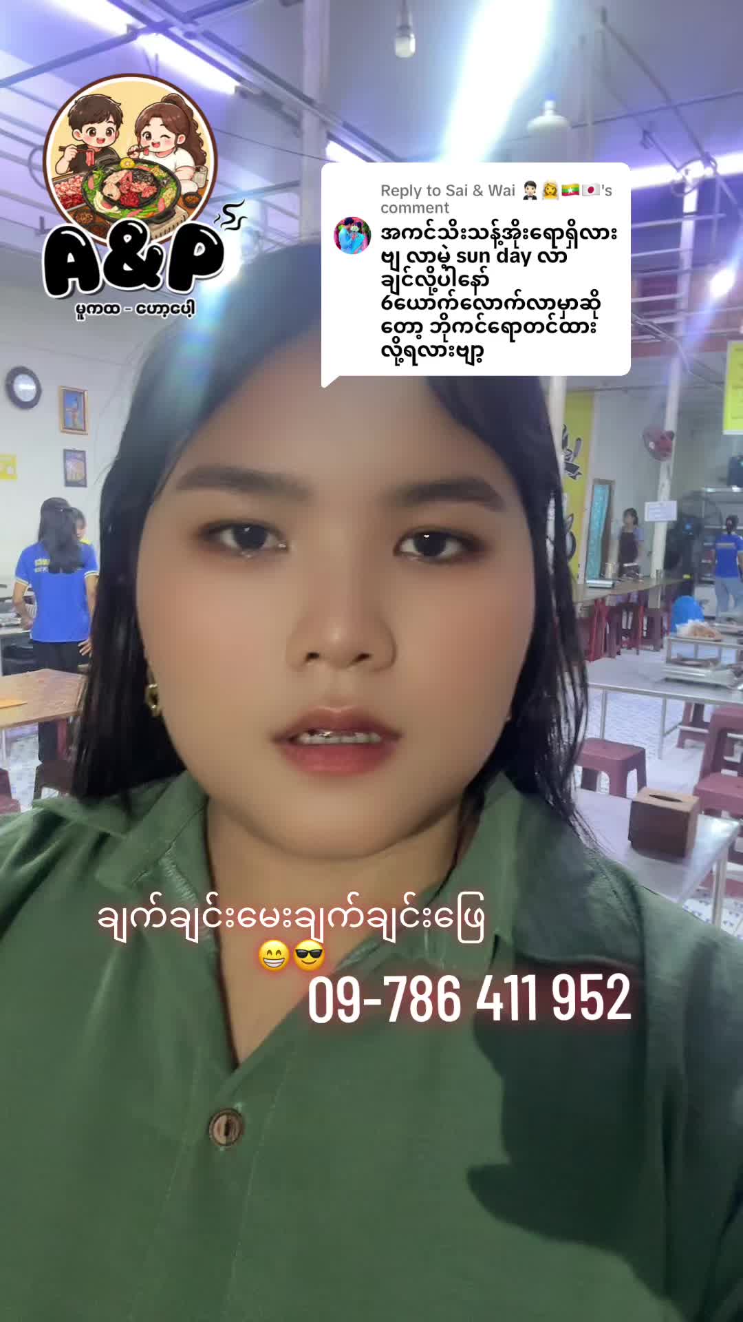@A&Pမူကထ-ဟော့ပေါ့