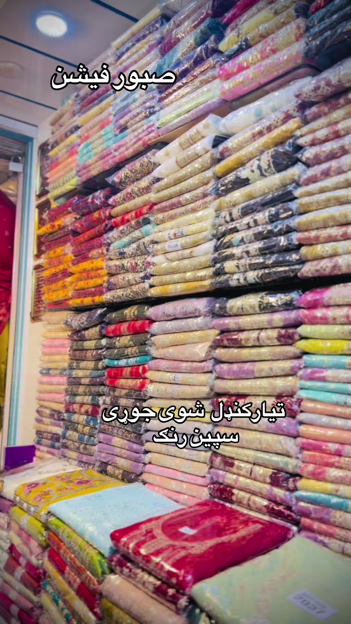 @صبور فیشن