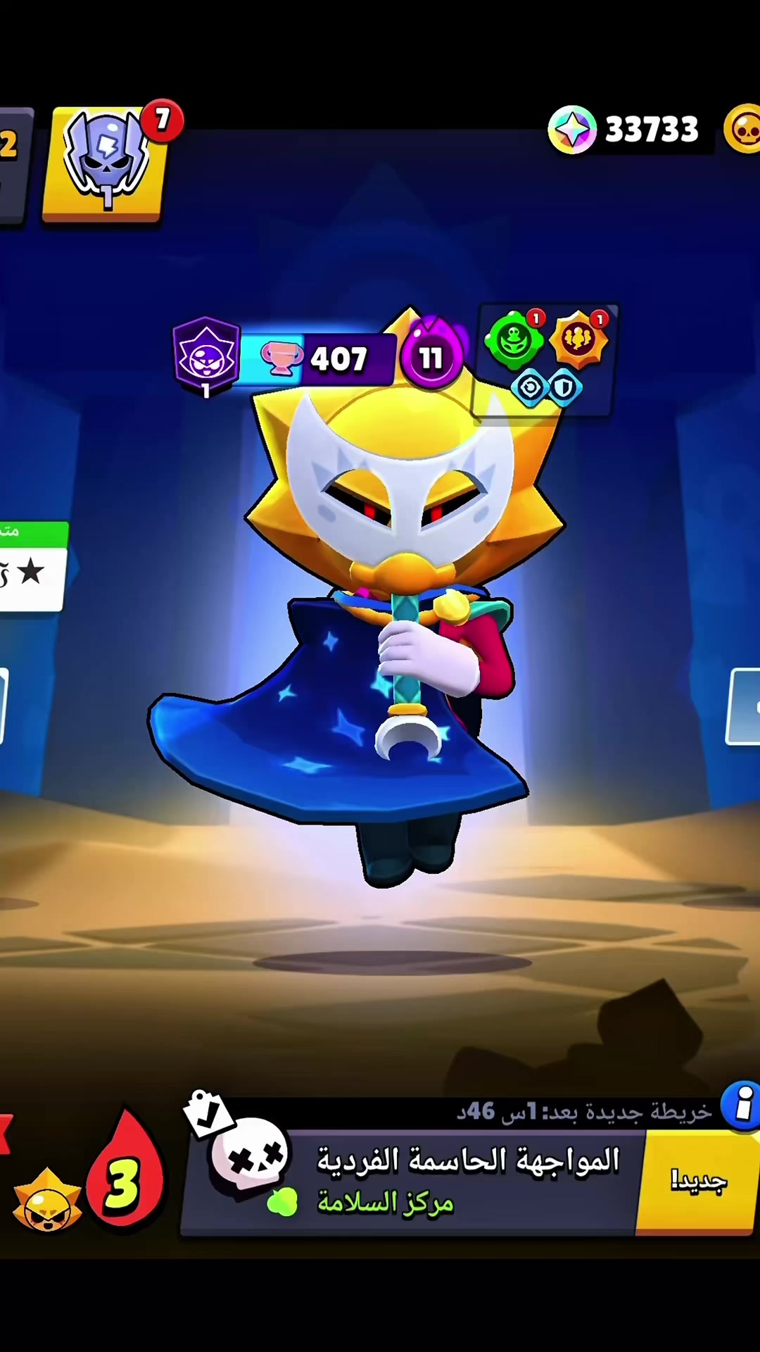 @NAY - BrawlStars