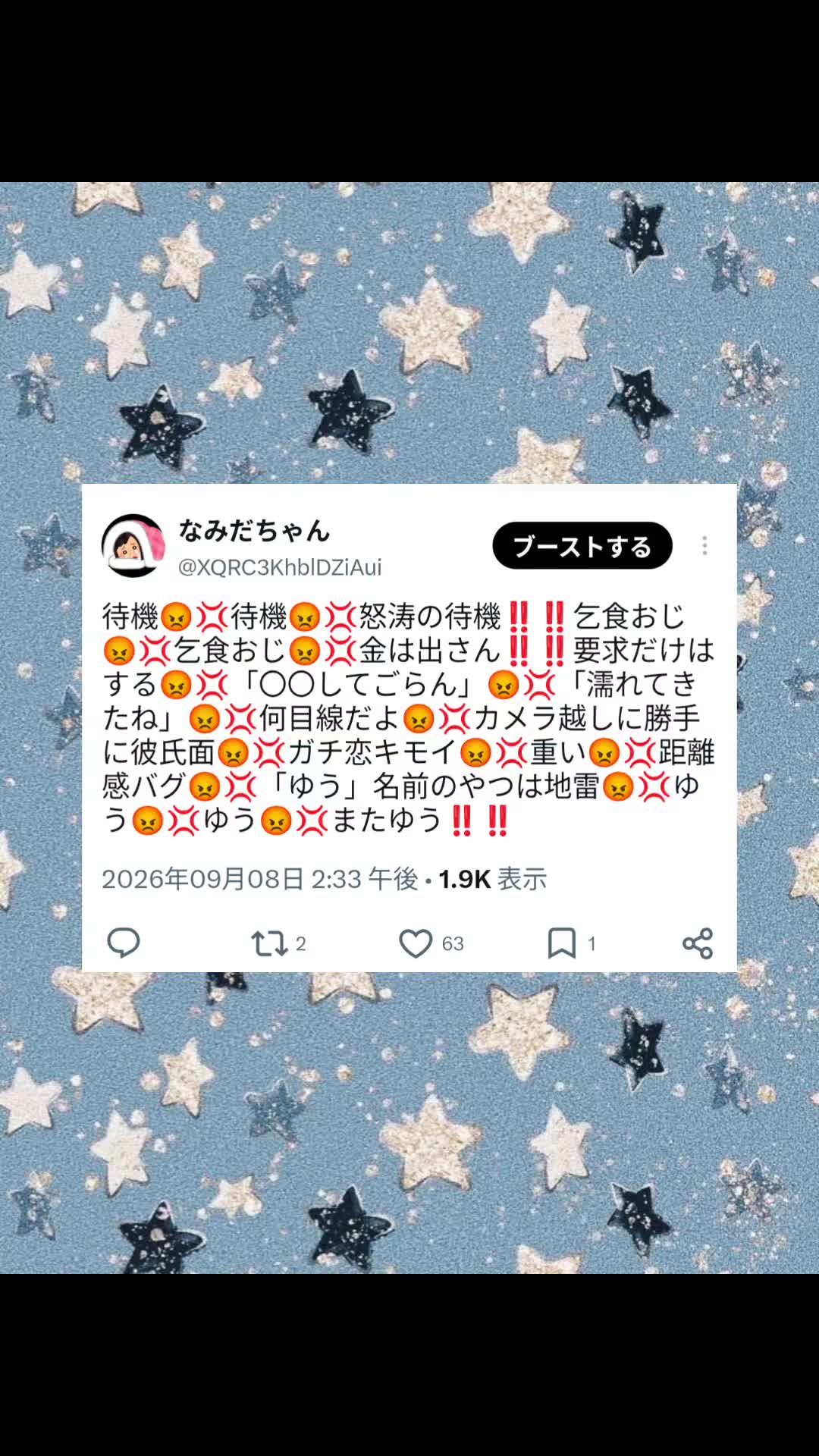 @なみだちゃん