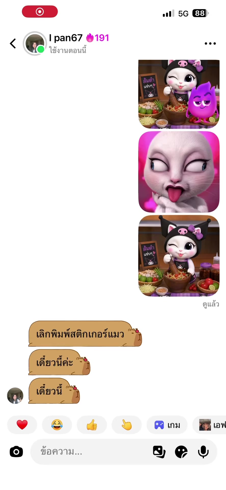 @น้อววเกรททท&hearts;︎★