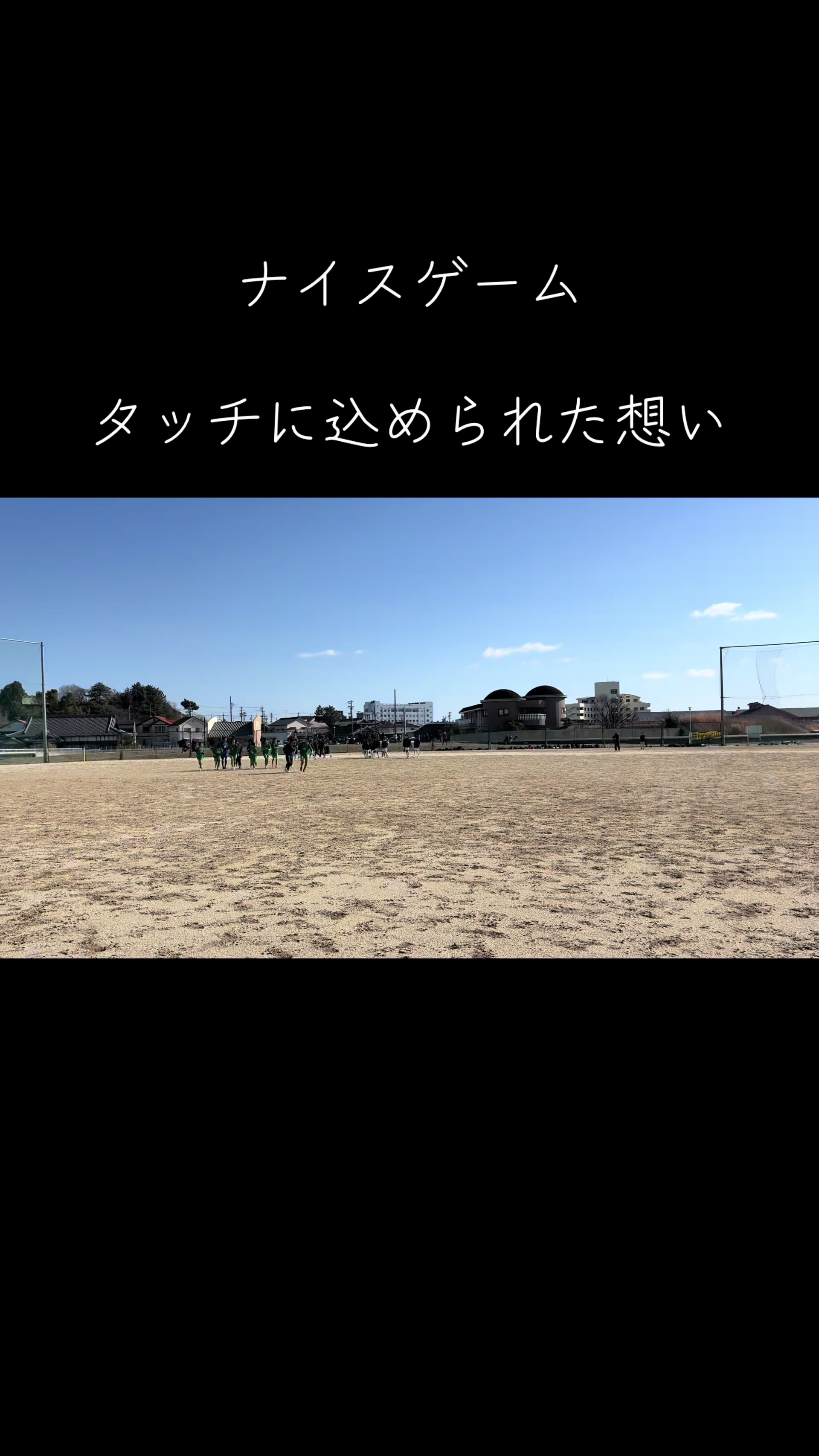 @高浜FC