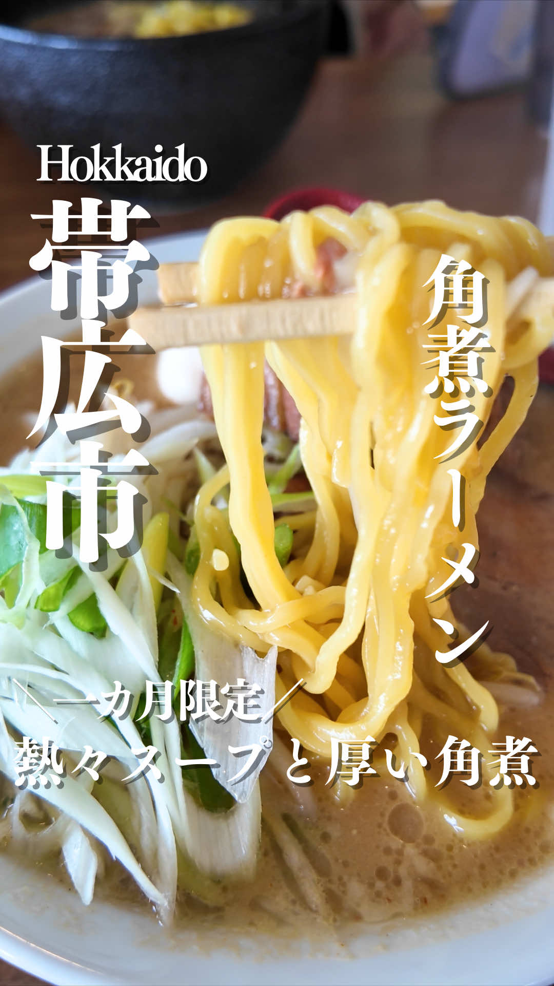 @とかちとらうと 旅と食