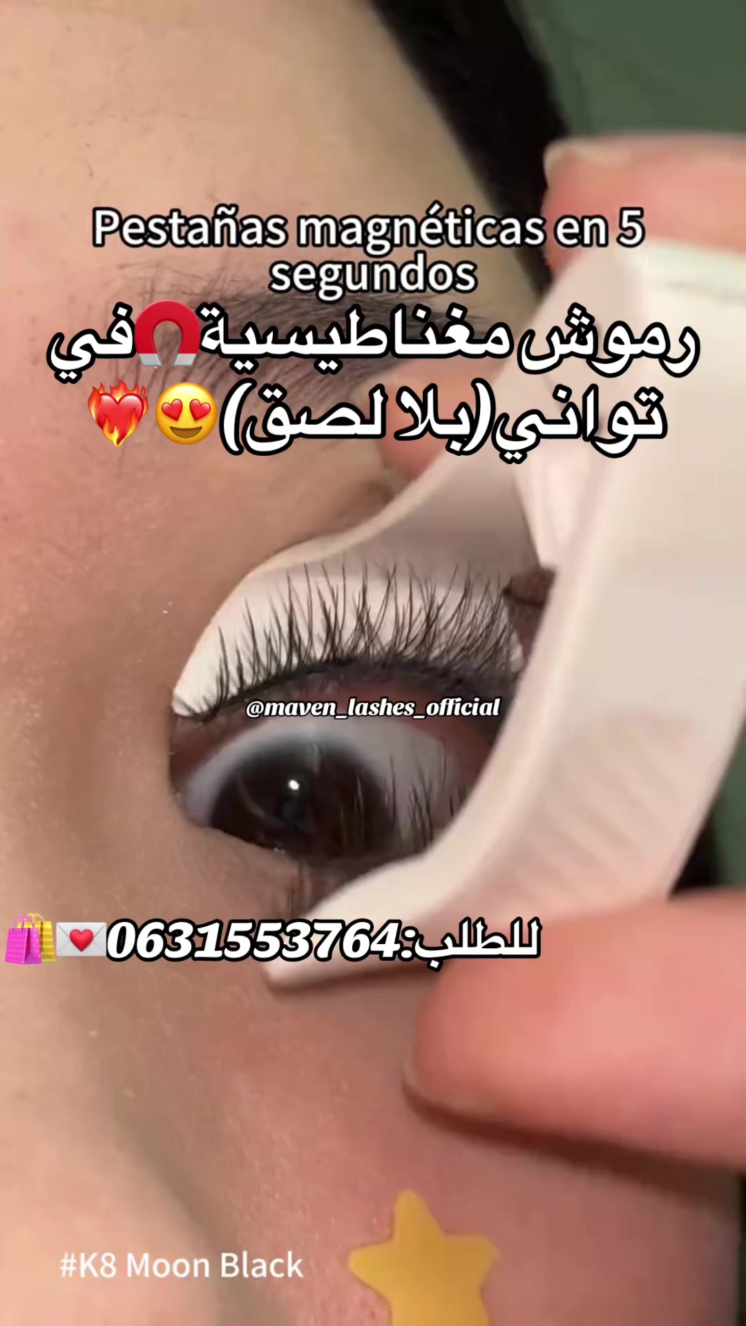 @maven_lashes_official🇲🇦🇲🇦