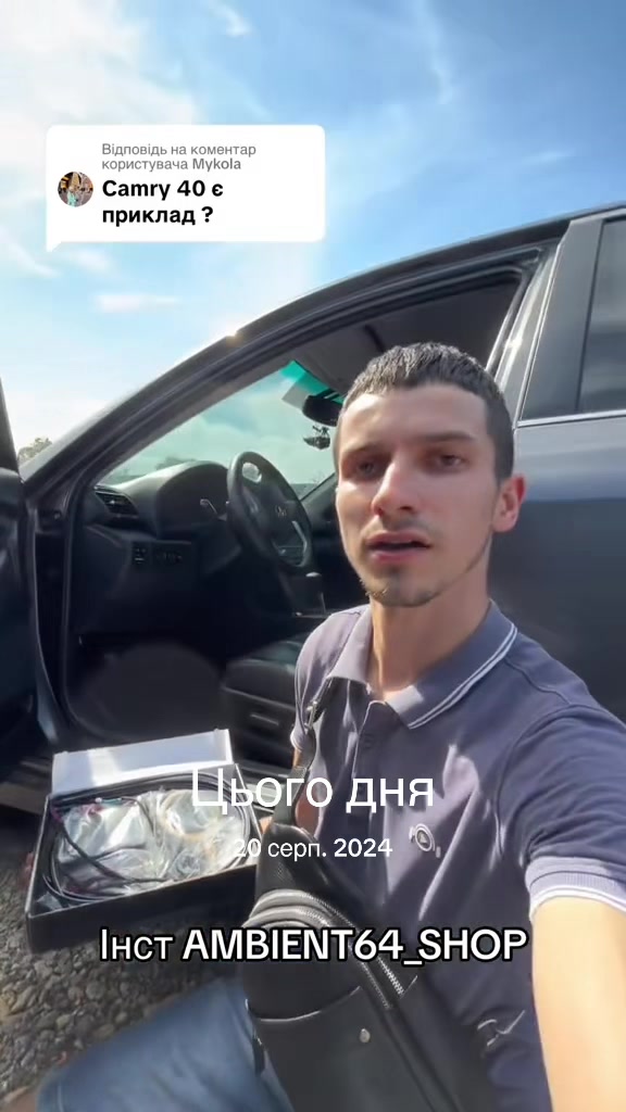 @MishaLight | Атмосфера авто