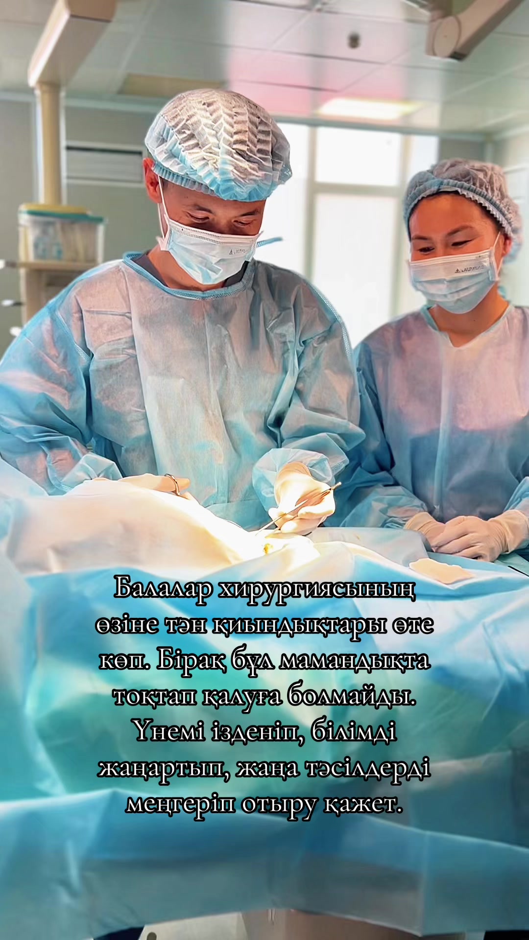 @Dr.Mukagali1