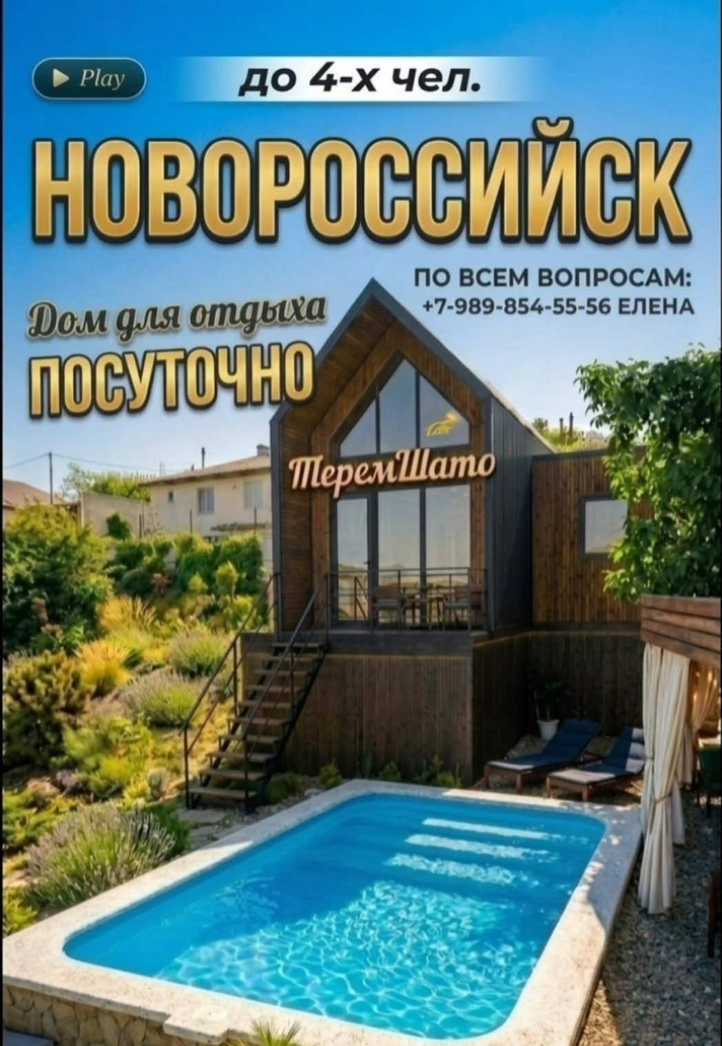 @Туда где море