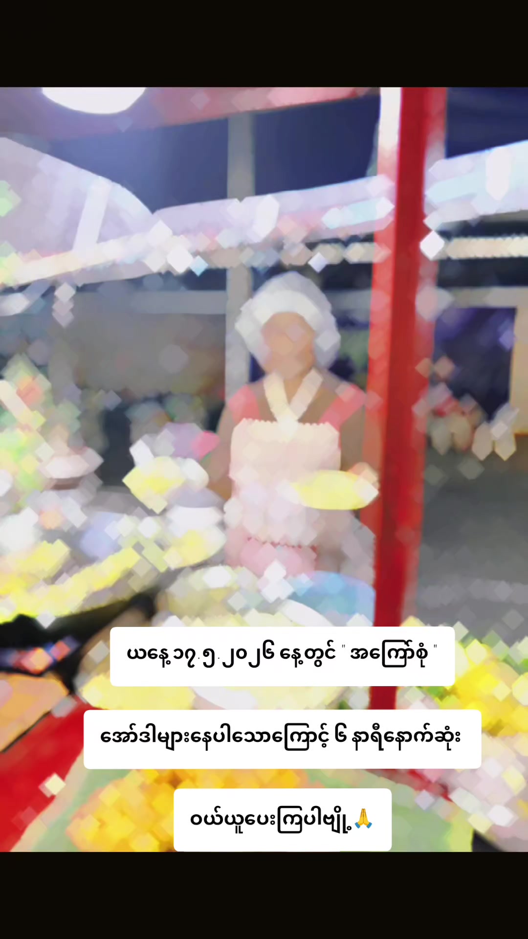 @အာစီနန်းတော် Kratop Cafe