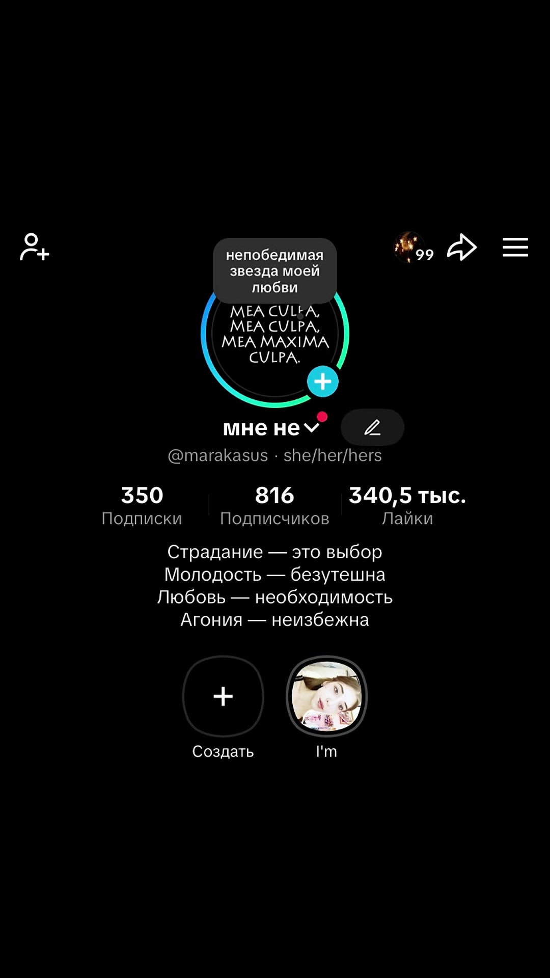 @мне не