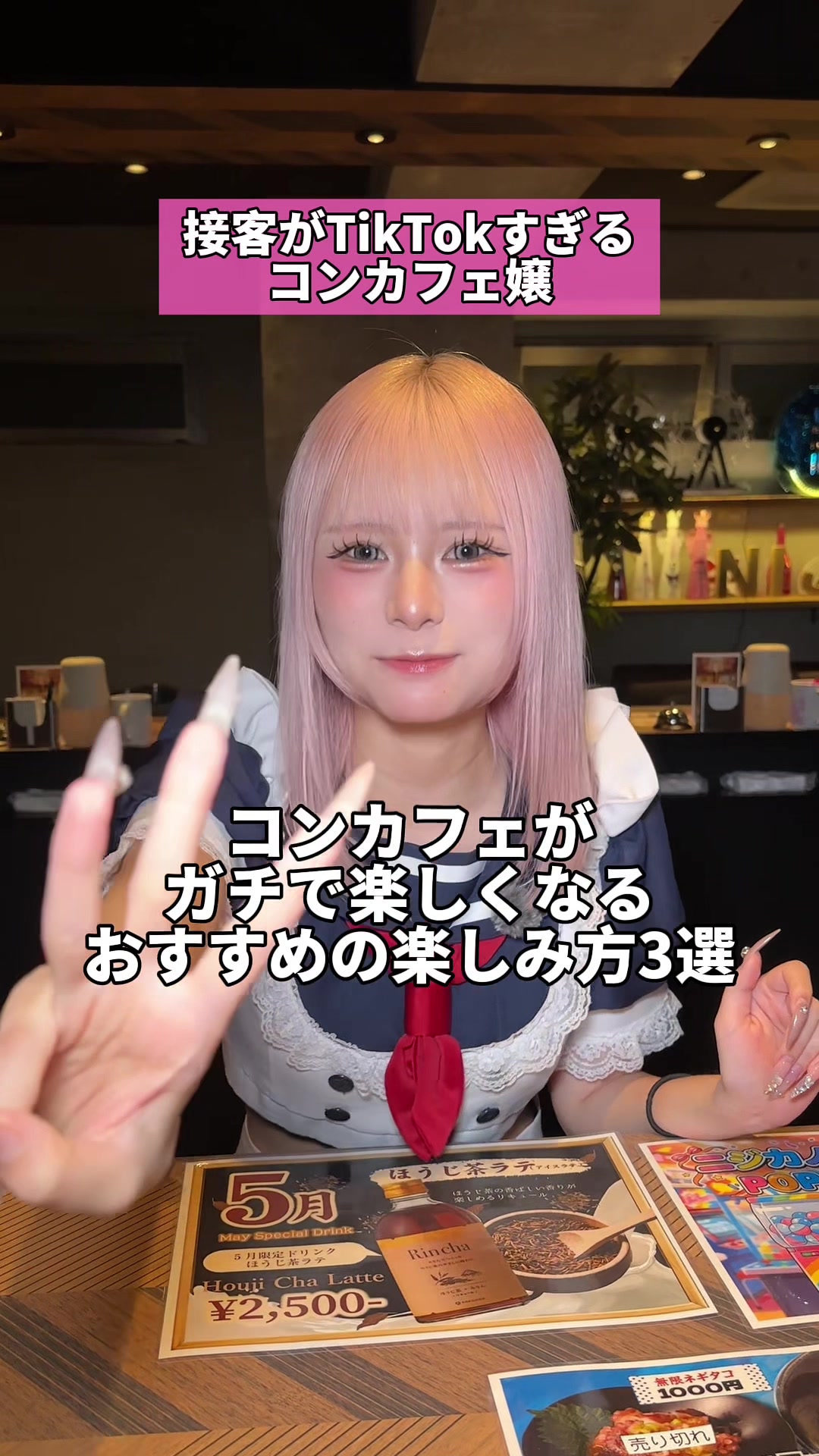 @二次元カノジョ｜秋葉原