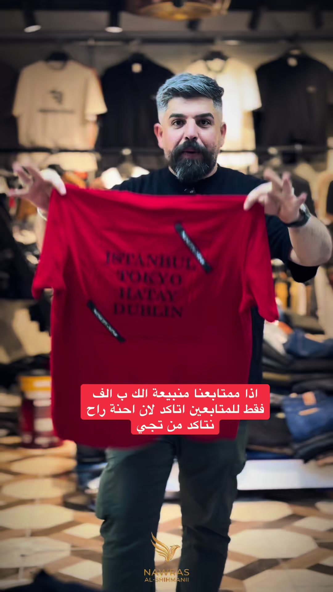 @ازياء نورس الشحماني