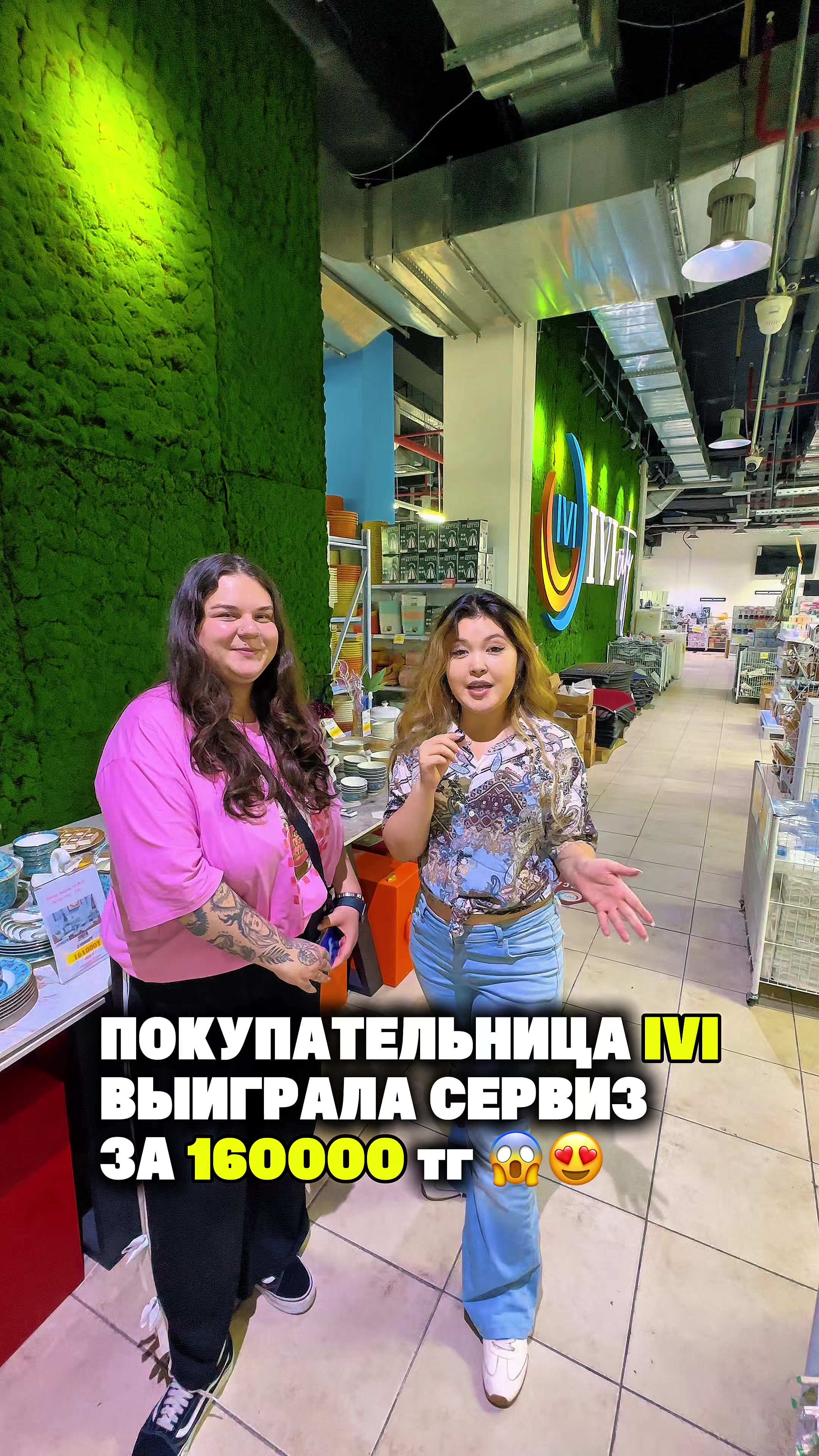 @ivicity_shop