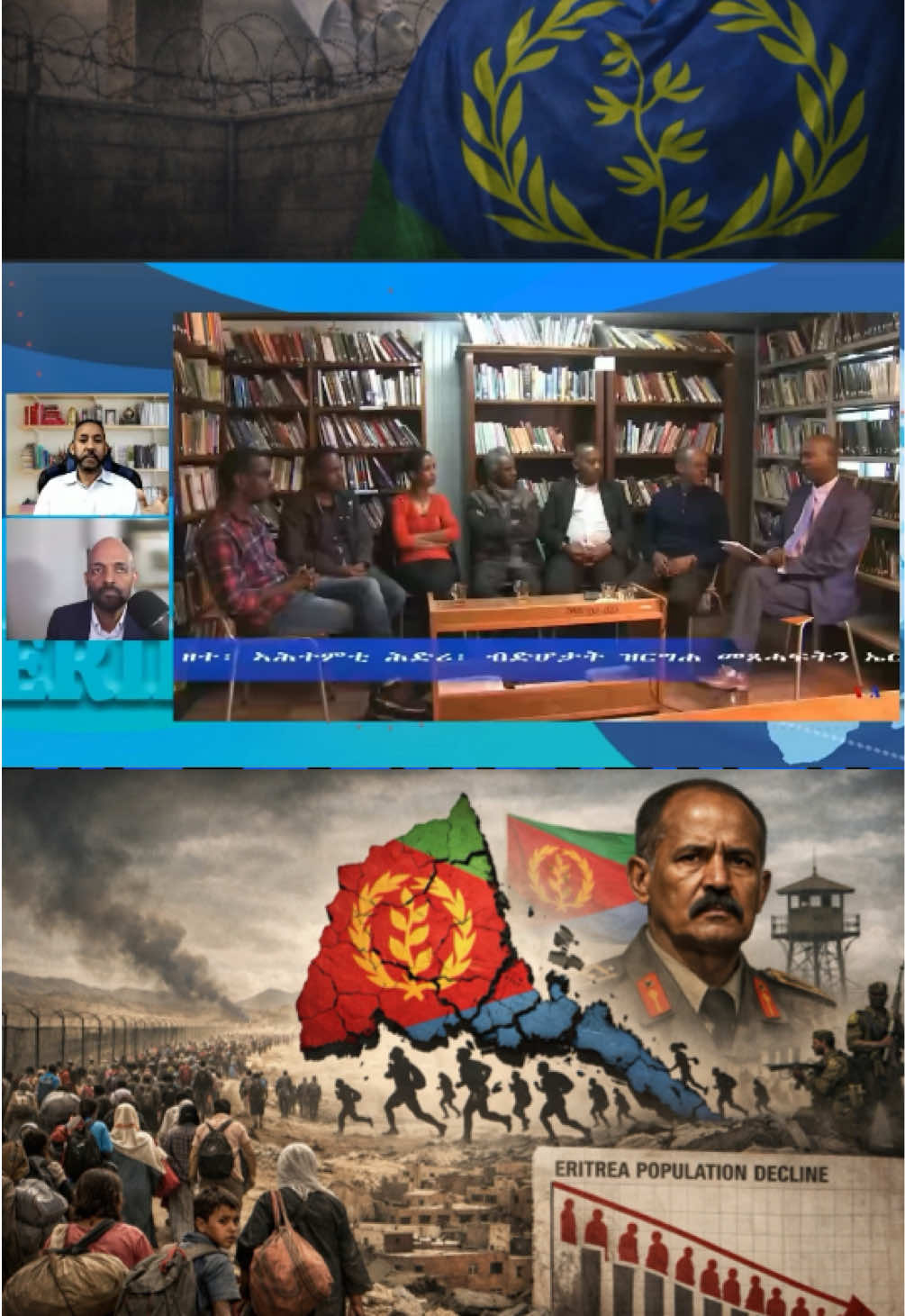 @ደሃይ ኤርትራ@Blue Revolution