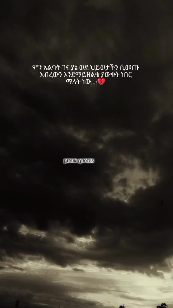 @✝️Biruk_Quotes🖤