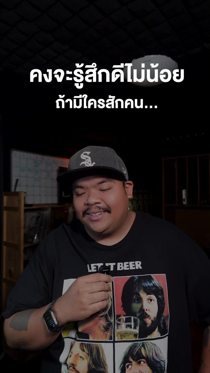 @เพลงไรดีแทน