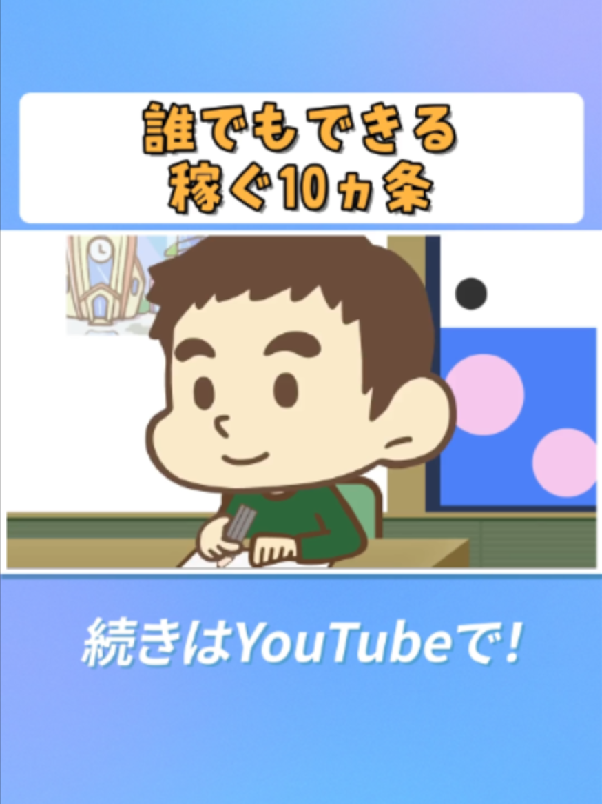 @両学長@リベ大