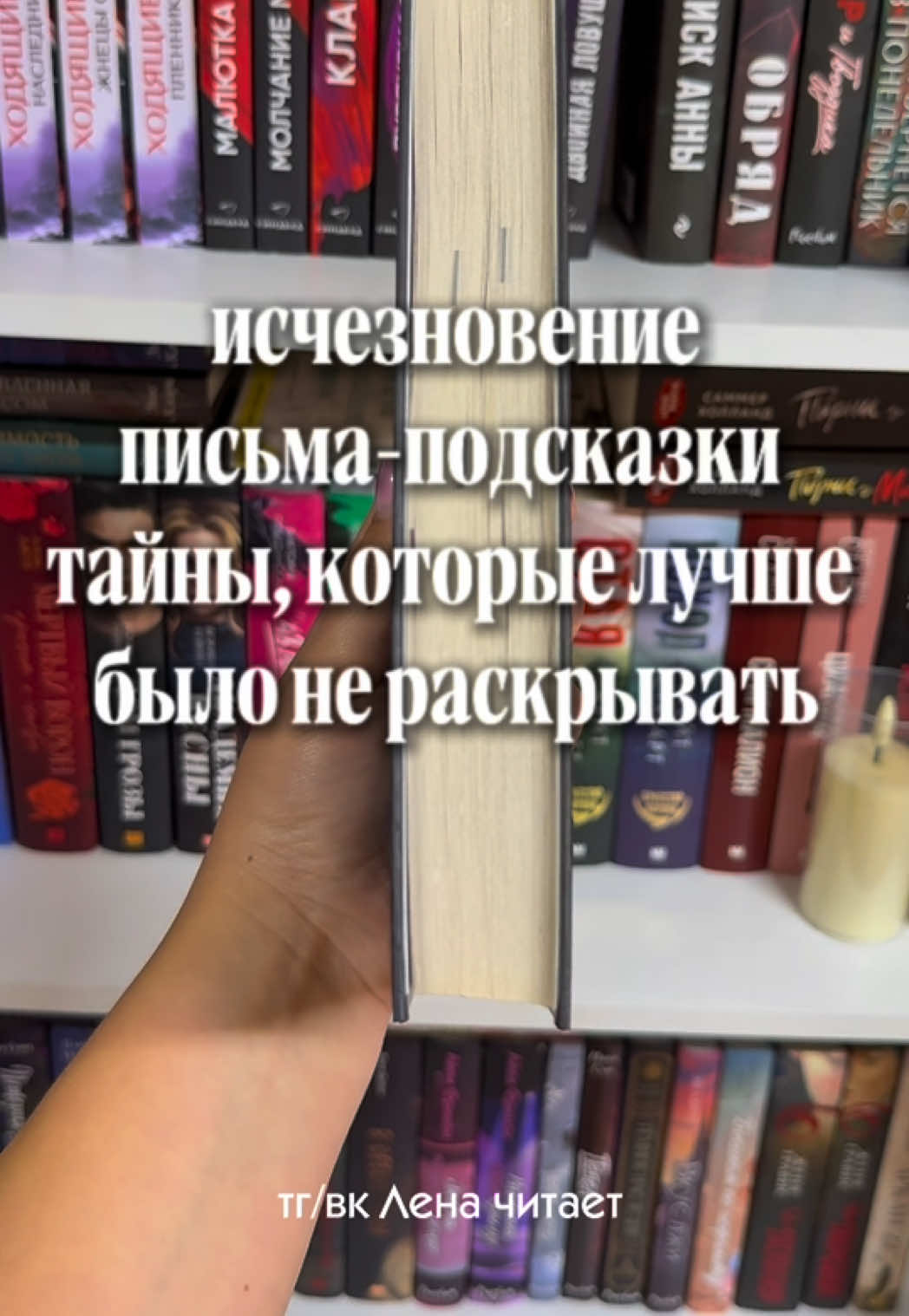 @Лена читает 📚