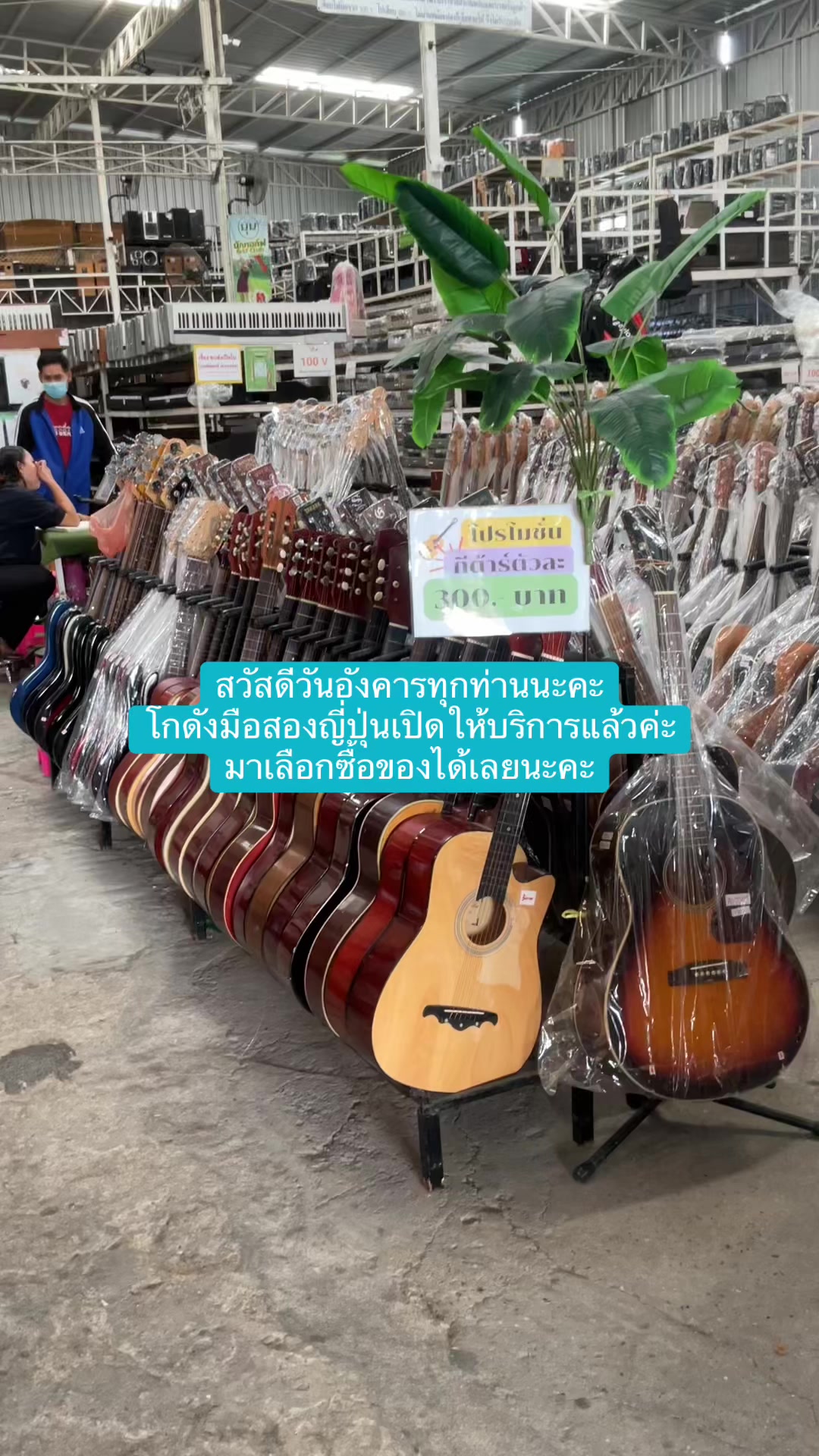 @โกดังสินค้ามือสองคิงไก