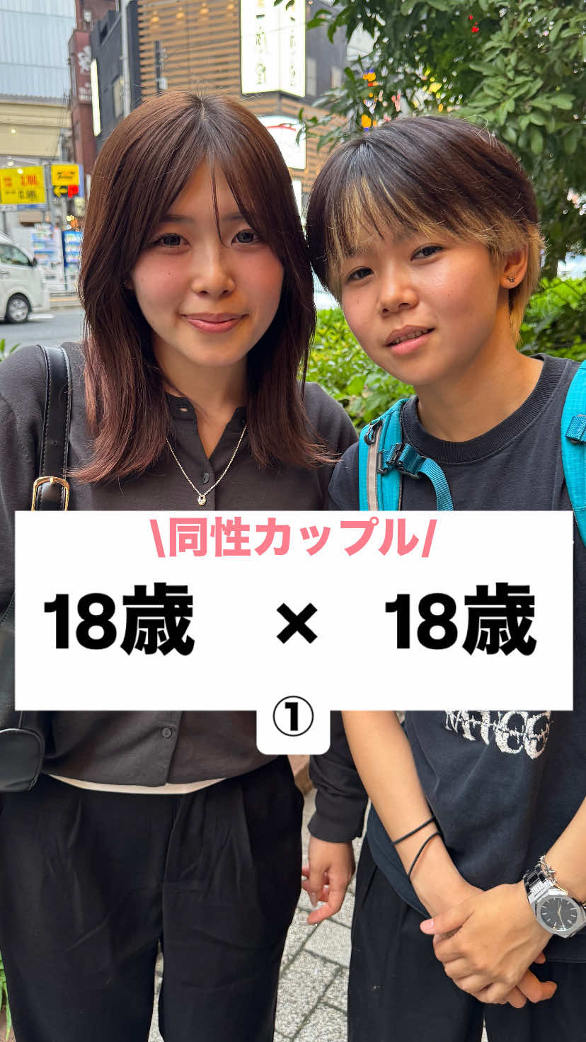 @カップル恋愛事情